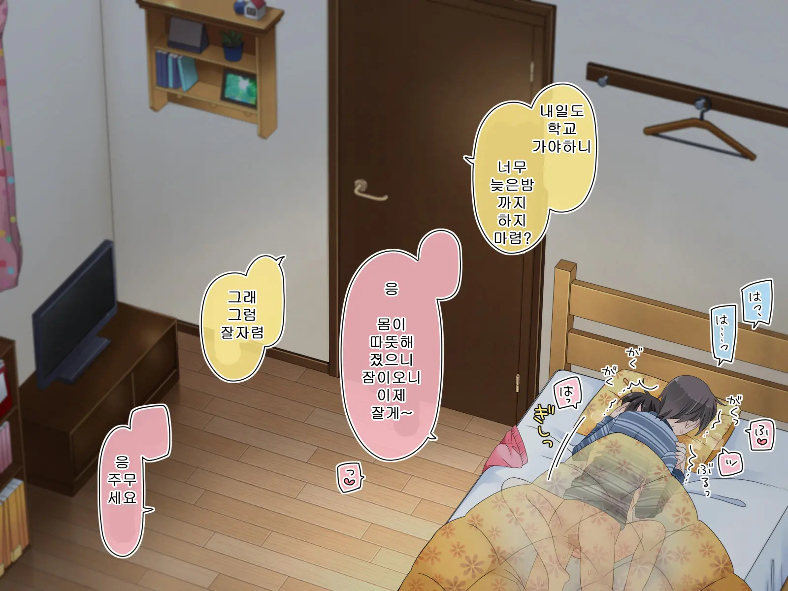Aru Kyoudai No Dare Ni Mo Ienai Ecchi Na 5-Nenkan.